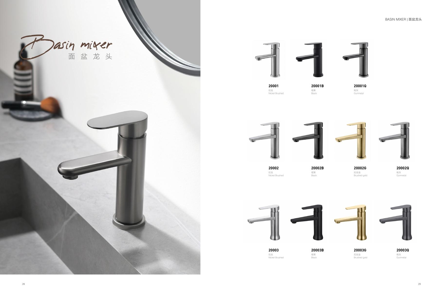 Basin Mixer product page