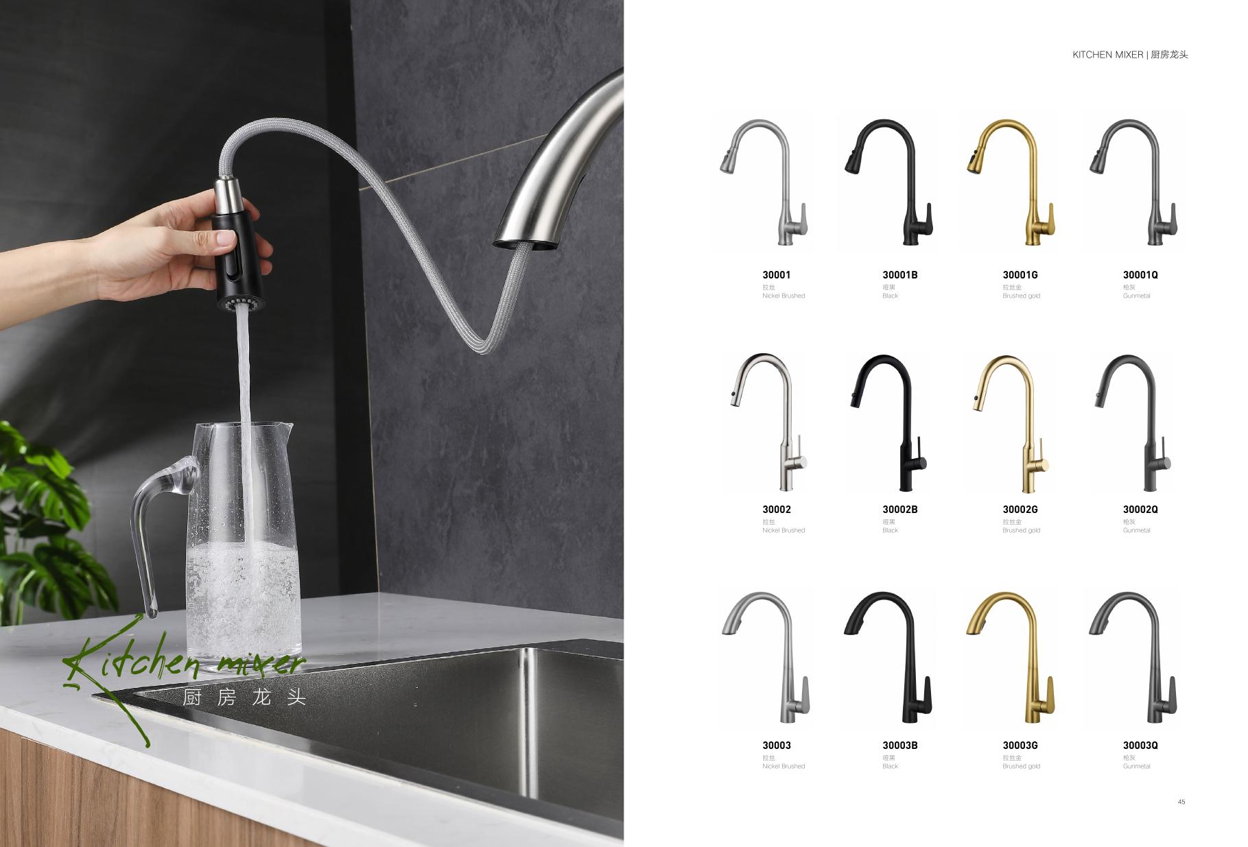 Kitchen Mixer product page