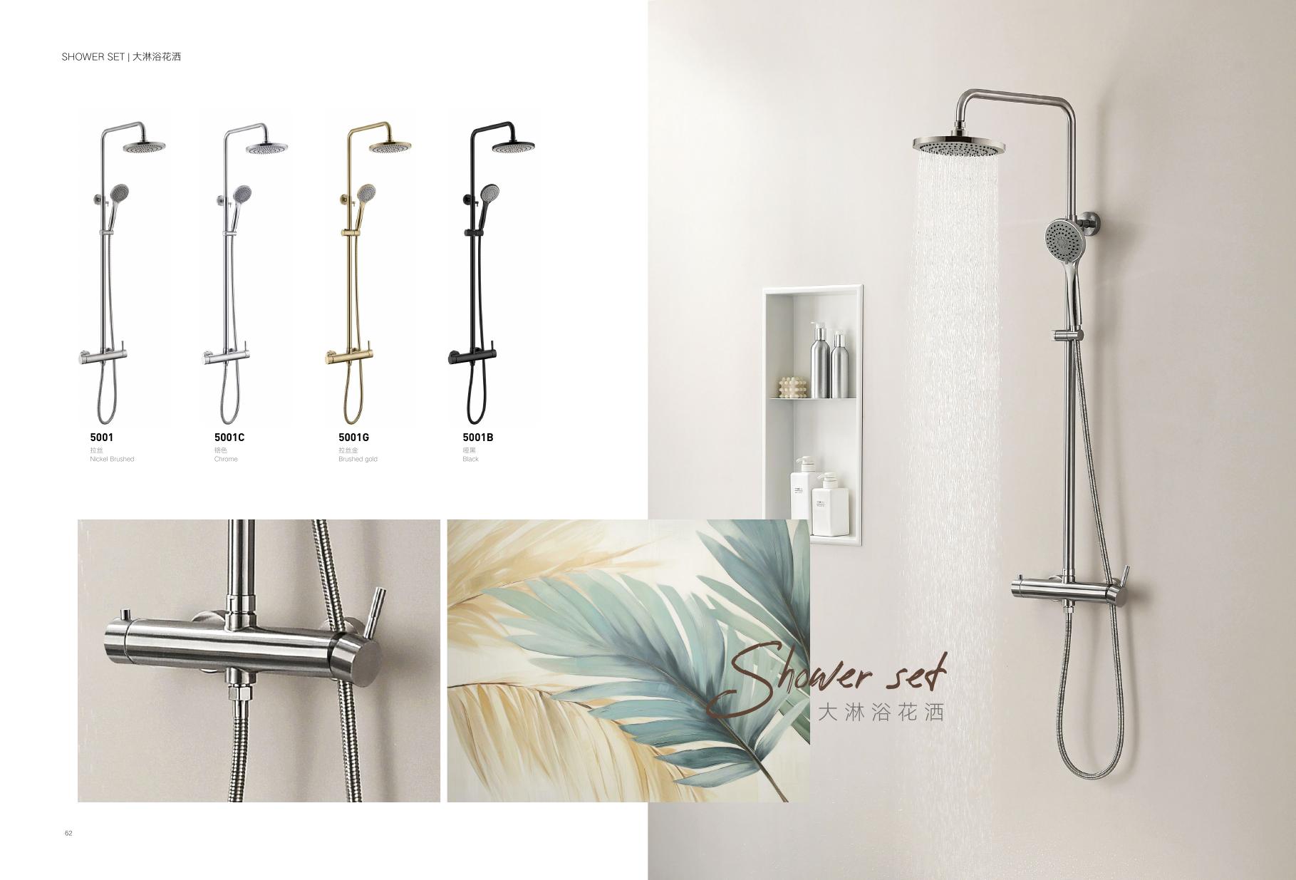 Shower Set product page
